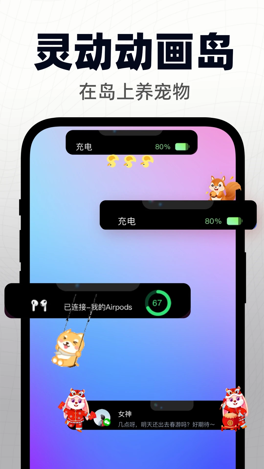 靈動小組件免費版