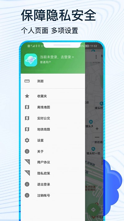 蒙奇北斗衛星導航手機版