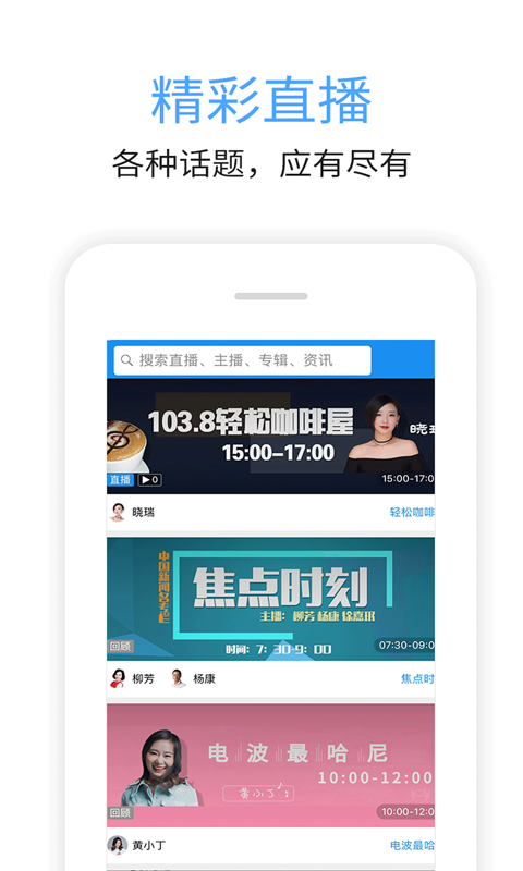 九頭鳥FM優化版