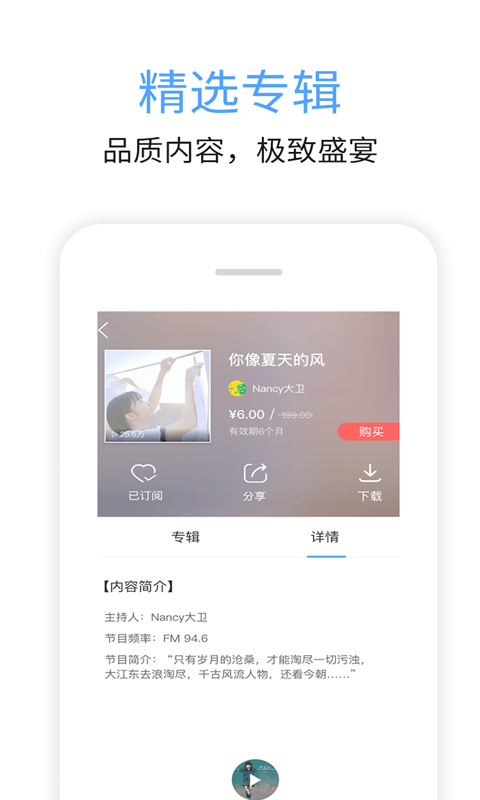 九頭鳥FM優化版
