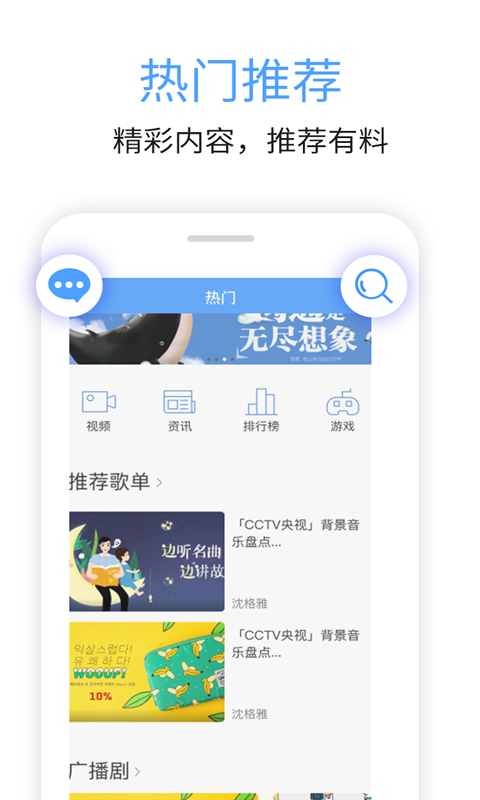 九頭鳥FM優化版