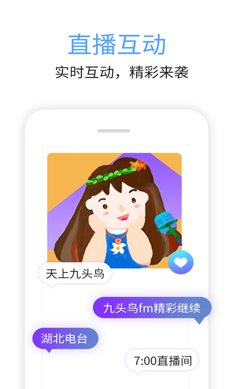 九頭鳥FM優化版