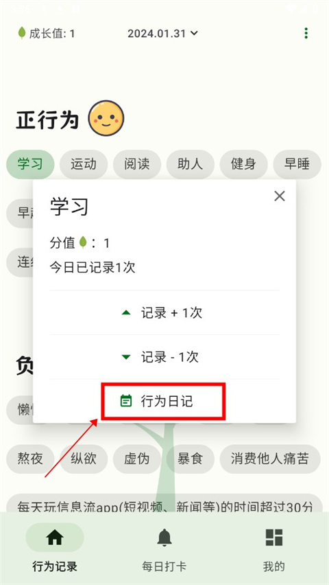 自律樹優化版