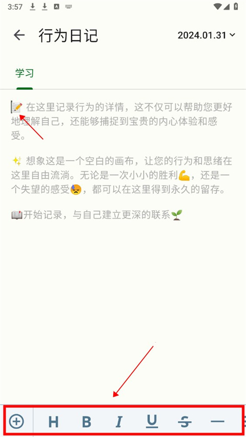 自律樹優化版