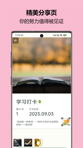 自律樹優化版