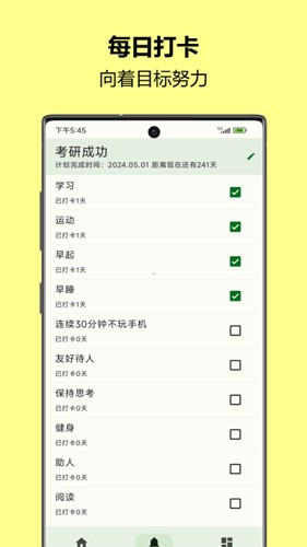 自律樹優化版