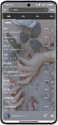 簡繁音樂手機官網版