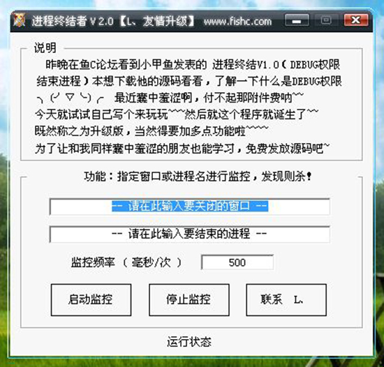進程終結者PC版(Process Terminator)
