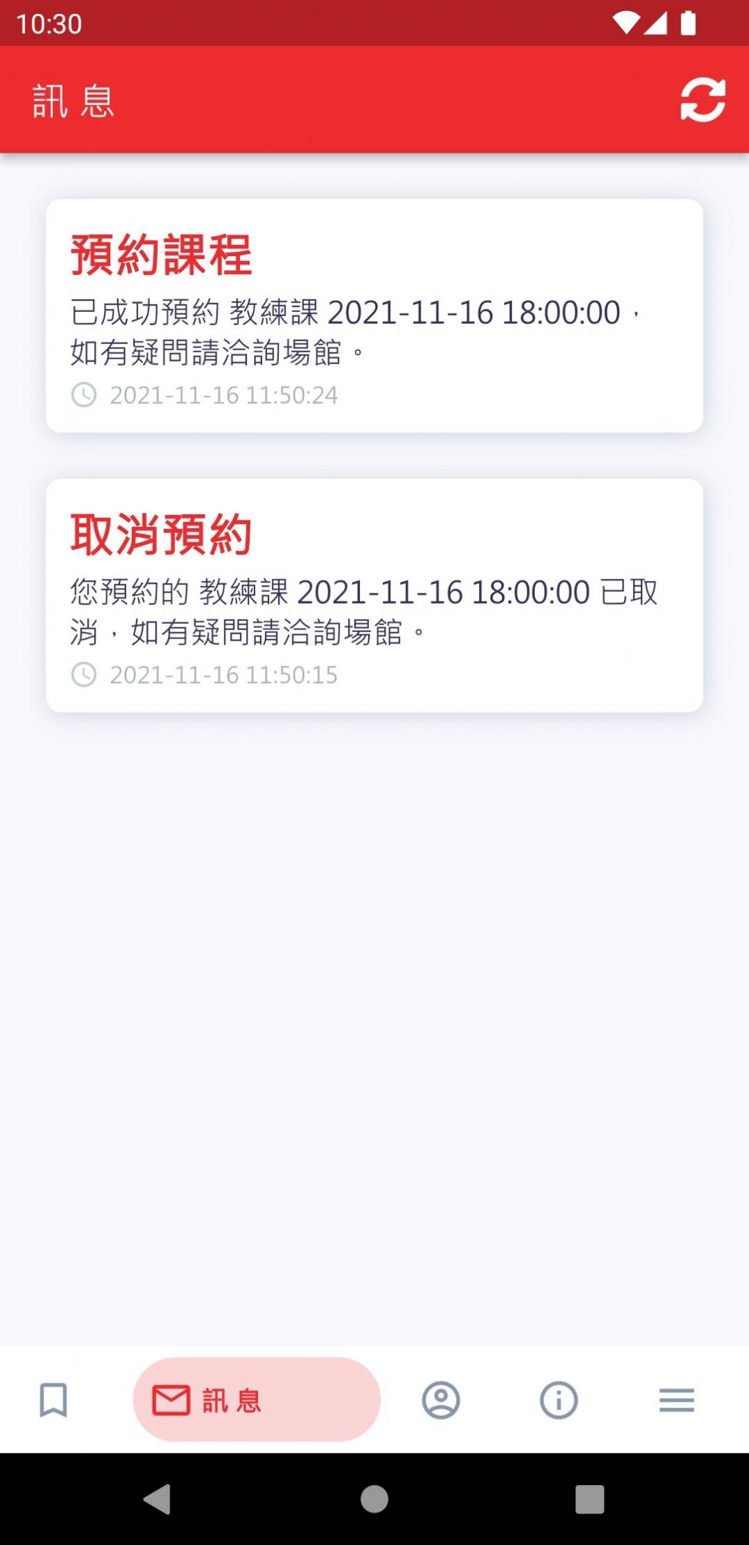 健身聯盟最新版APP