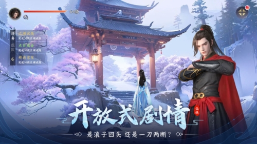 一念劍歌公測服
