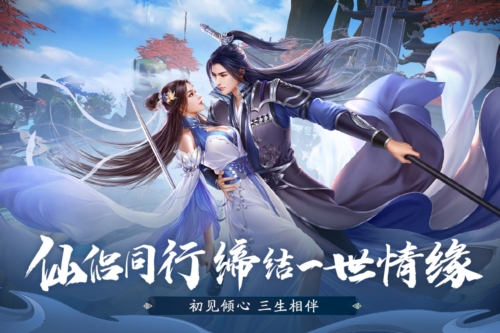 一念劍歌公測服