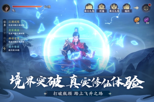 一念劍歌公測服