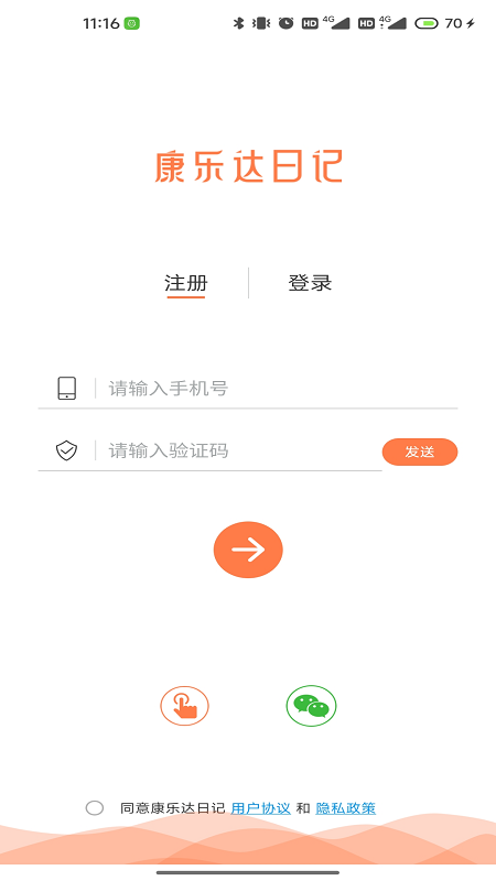 康樂達日記全新版