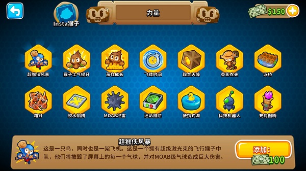氣球塔防6手游最新版