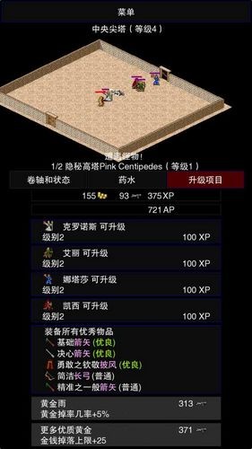 點擊啟示錄2無限金幣版