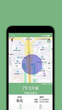 海拔測(cè)量?jī)x最新版