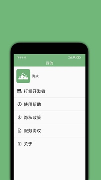 海拔測(cè)量?jī)x最新版