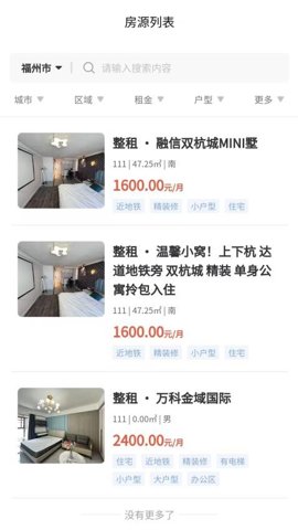廈夢居全新版