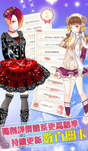 暖暖的換裝物語內購版