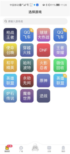 換號吧游戲交易平臺官網版
