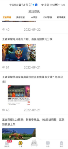 換號吧游戲交易平臺官網版