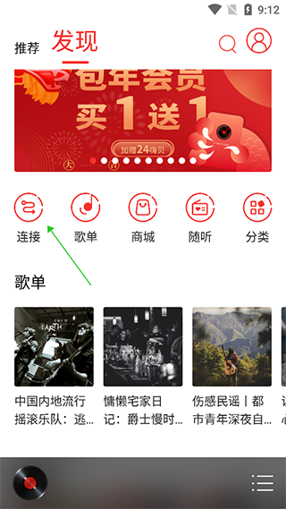 hifi音樂優化版