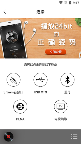 hifi音樂優化版
