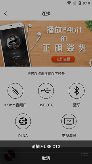hifi音樂優化版