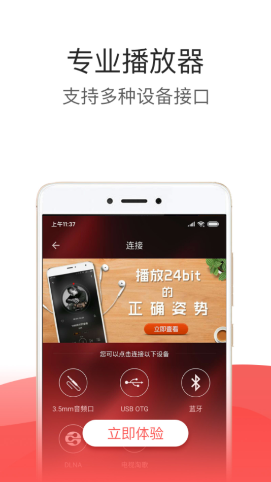 hifi音樂優化版