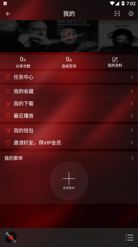 hifi音樂優化版