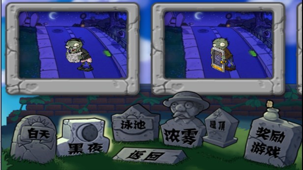 植物大戰僵尸手表版