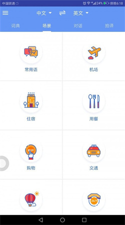 準兒翻譯官網版