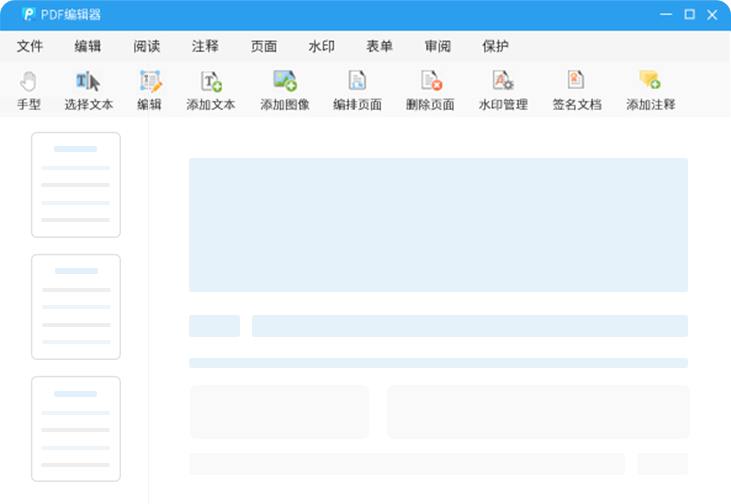 轉(zhuǎn)轉(zhuǎn)大師PDF編輯器最新版