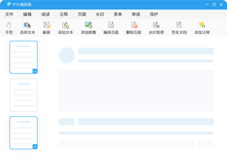 轉(zhuǎn)轉(zhuǎn)大師PDF編輯器最新版