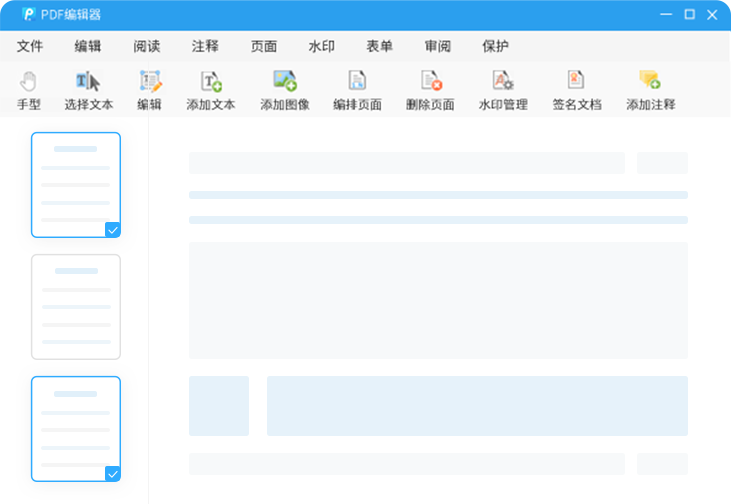 轉(zhuǎn)轉(zhuǎn)大師PDF編輯器最新版