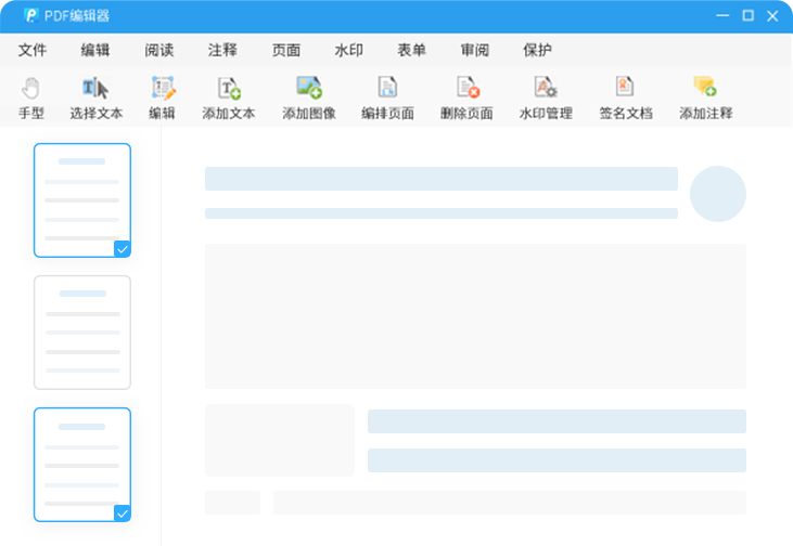 轉(zhuǎn)轉(zhuǎn)大師PDF編輯器最新版