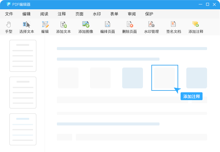 轉(zhuǎn)轉(zhuǎn)大師PDF編輯器最新版