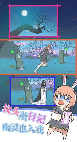 保衛日記大作戰單機版