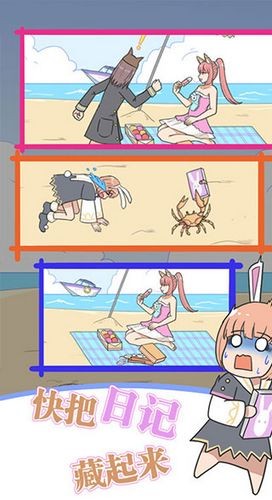 保衛日記大作戰單機版