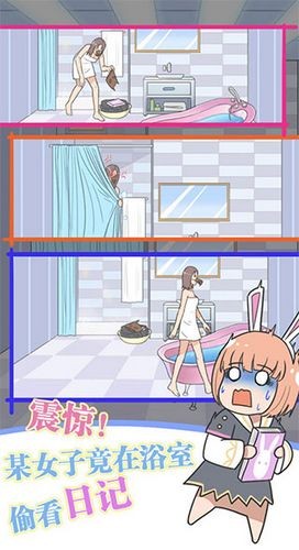 保衛日記大作戰單機版