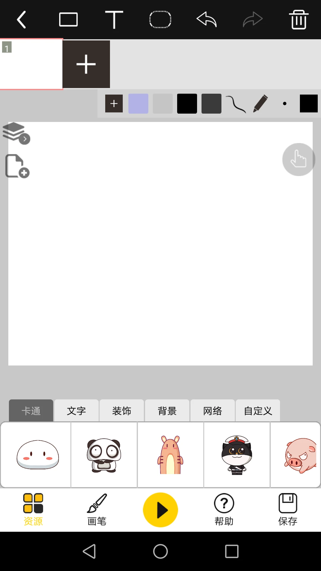 咚動App(動畫創作)