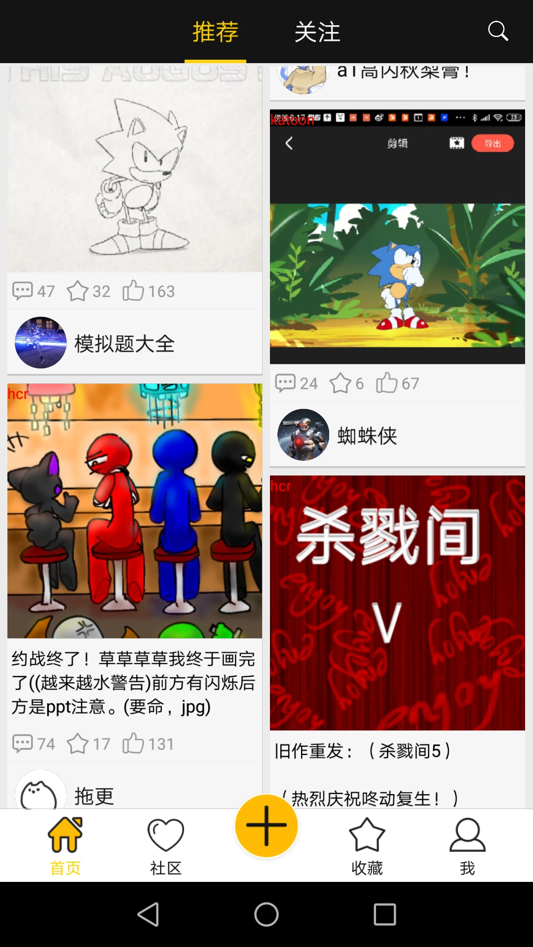 咚動App(動畫創作)