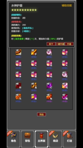 蛙爺的進化之路手游