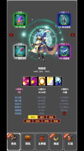 蛙爺的進化之路手游