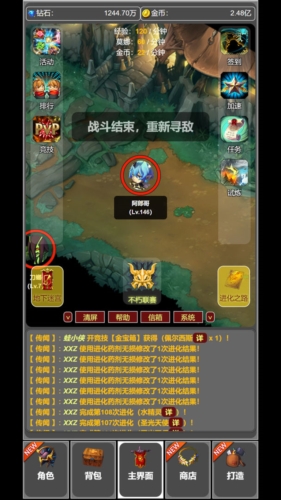 蛙爺的進化之路手游