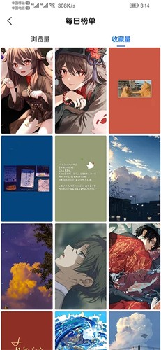 傾心壁紙app