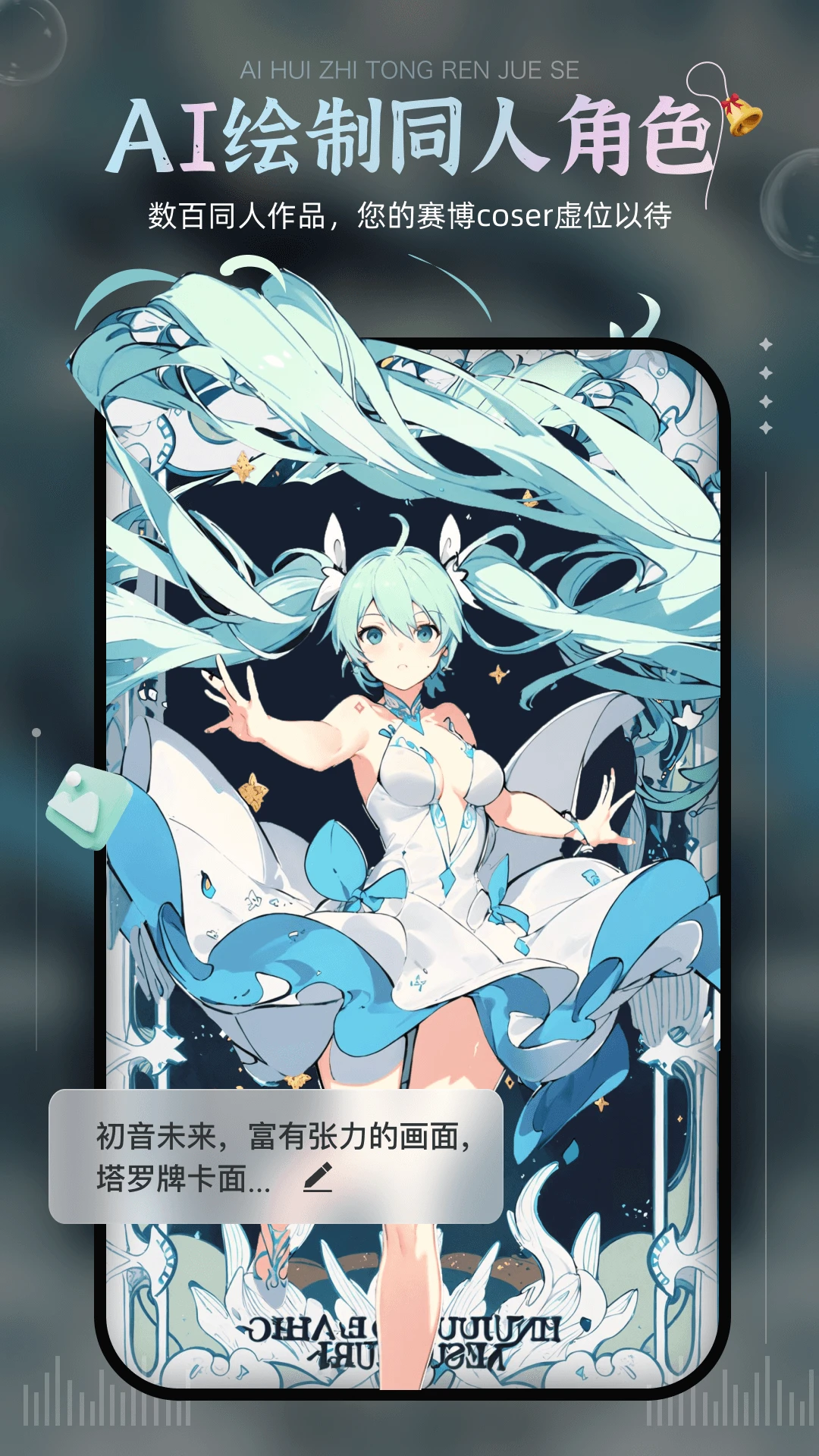 AI繪畫寶