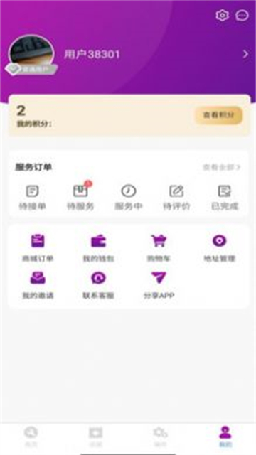 易點修正式版