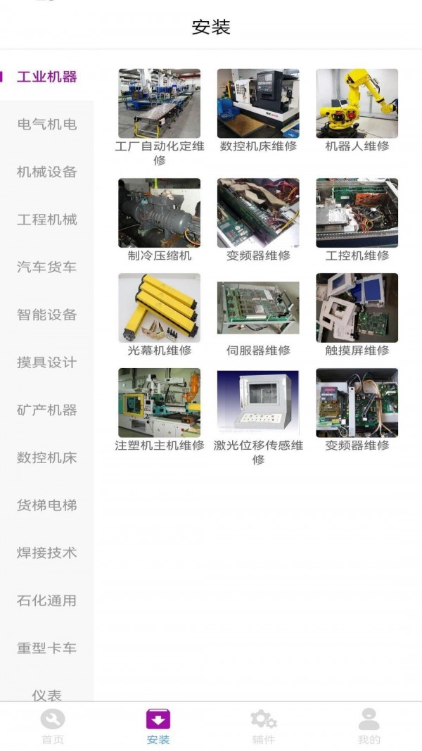 易點修正式版
