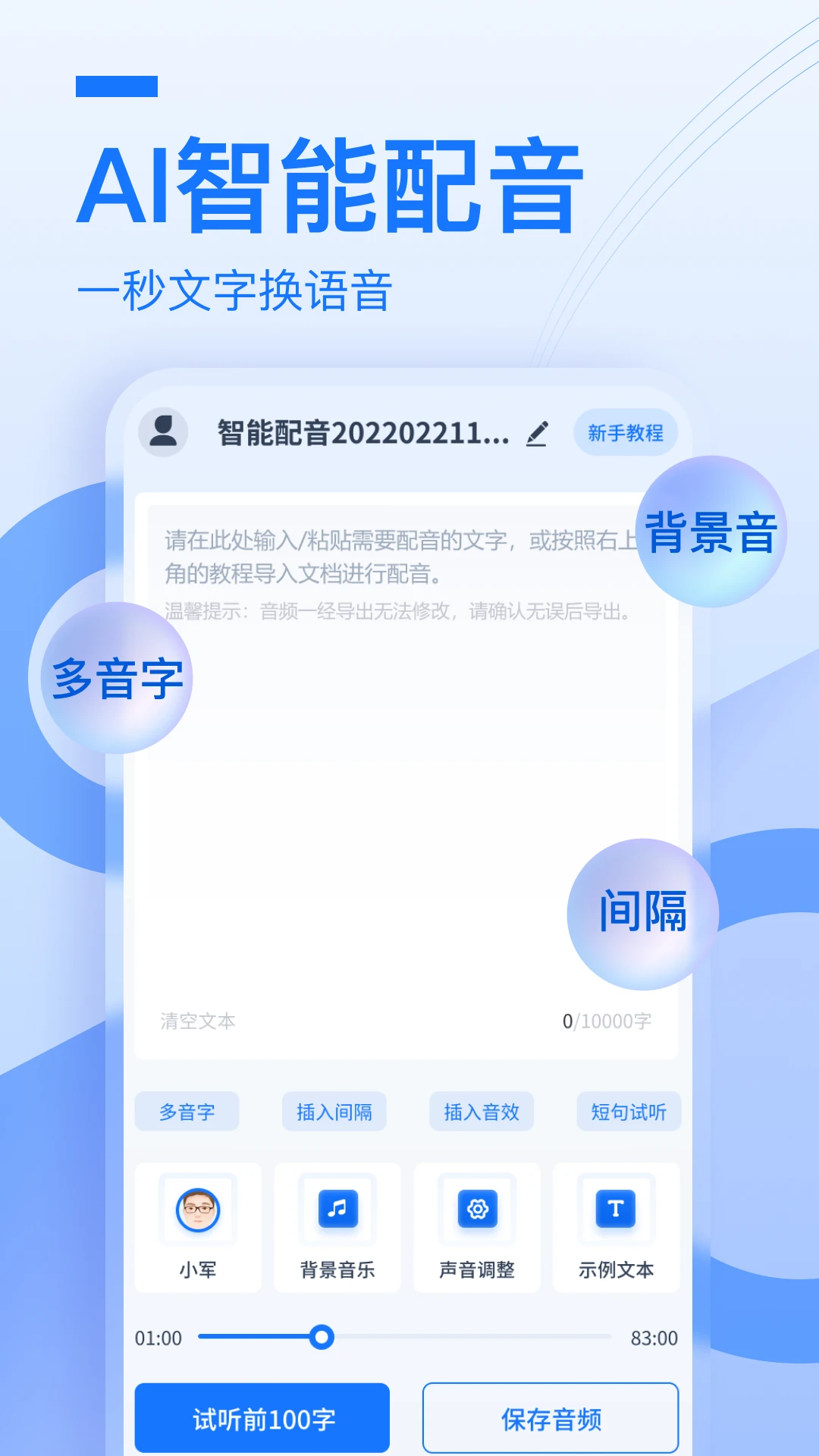 布谷鳥(niǎo)配音免費(fèi)版